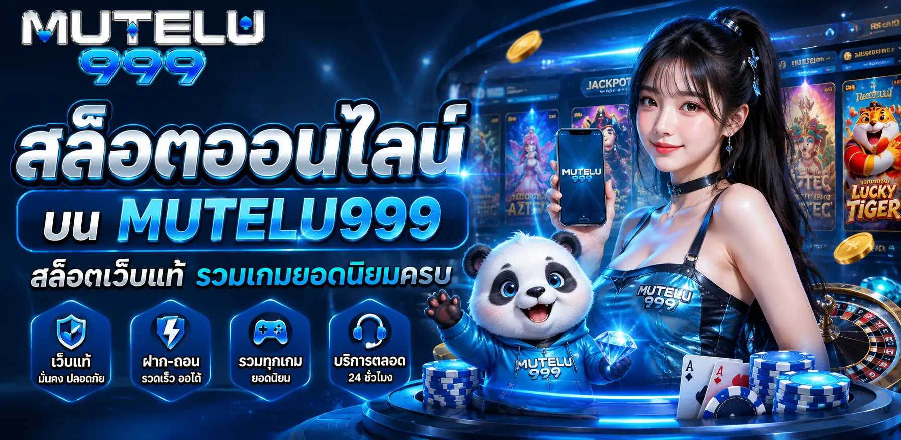 สล็อตออนไลน์บน mutelu999 สล็อตเว็บแท้ รวมเกมยอดนิยมครบ